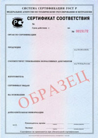 Значение сертификата соответствия