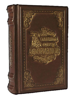 Книга в подарок: как выбрать?